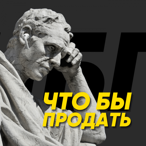 Обложка для подкаста
