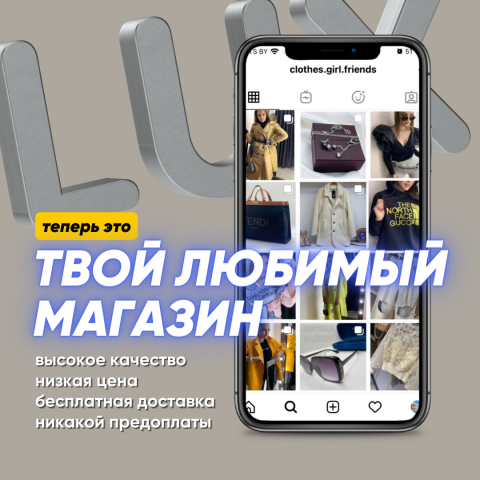 Макет для магазина одежды