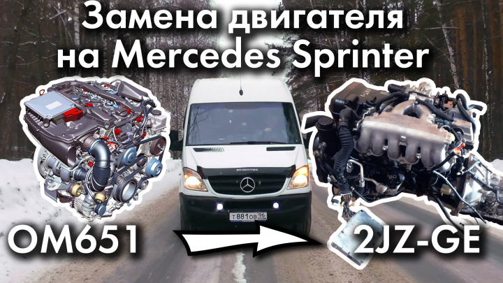 Видео о замене двигателя Mercedes