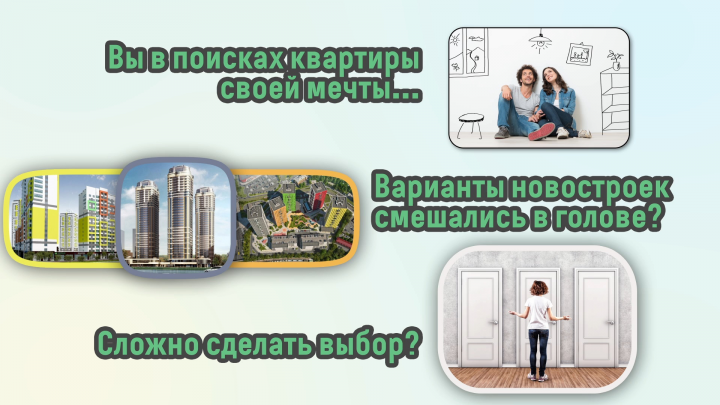 Рекламный (промо) ролик для агенства недвижимости