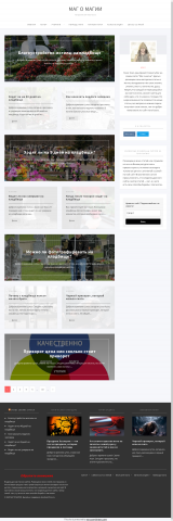 Подключение SSL-Сертификата к WordPress