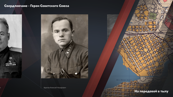 «Свердловск: Говорит Москва!», г. Екатеринбург