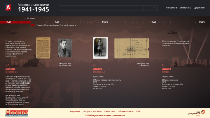 Early concept of "Moscow: taking care of history"