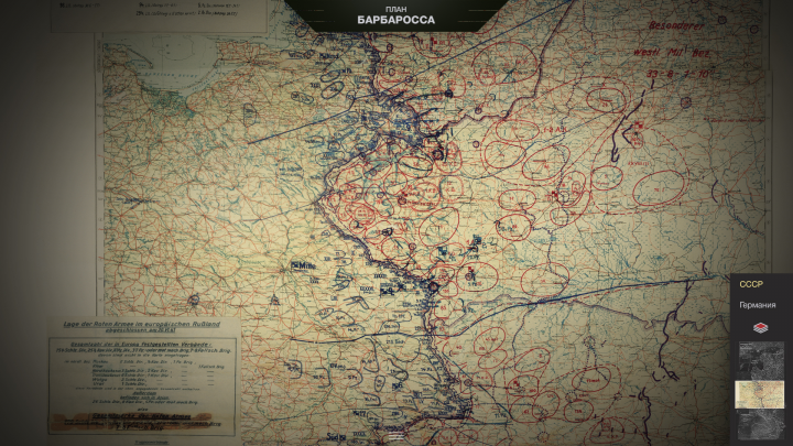 Информационно-справочная система «План Барбаросса»
