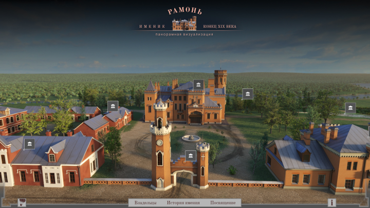 Полёт над Рамонью