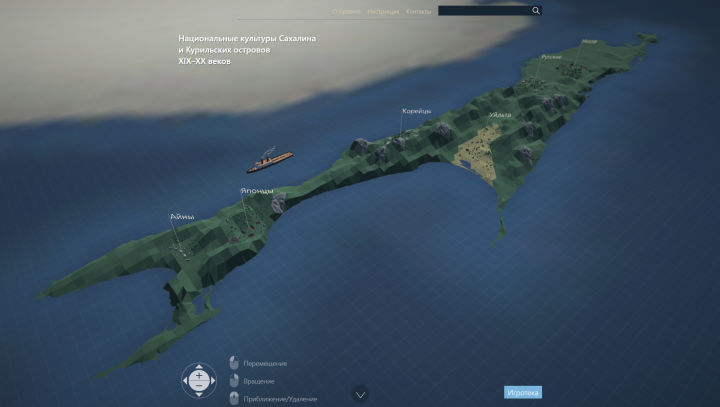 Национальные культуры Сахалина и Курильских островов