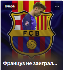 Статья на Яндекс Дзен