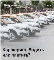 Статья на Яндекс Дзен