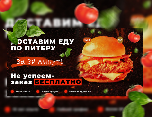 БАННЕР ГРИЛЬ