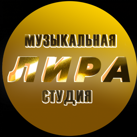 Логотип для муз-ой группы ЛИРА