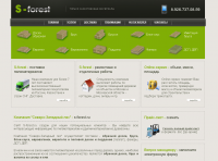 Разработка сайта компании Северо-Западный лес