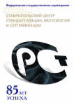 РСТ