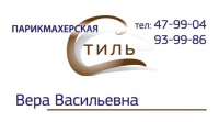 Стиль - лого
