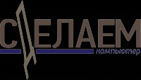 Сделаем