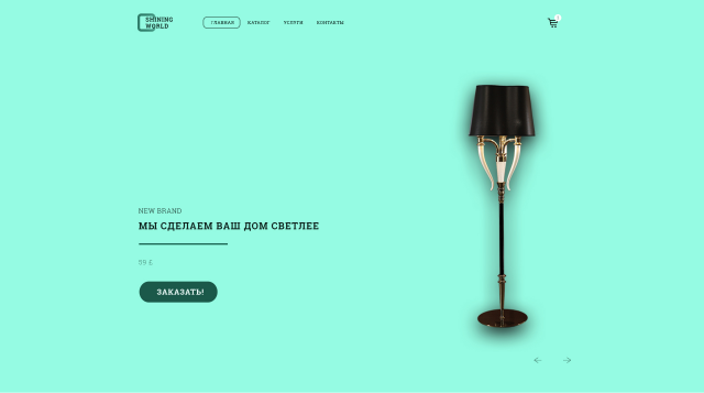 Landing Page Light