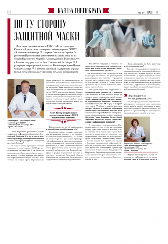 Расшифровка аудиозаписи (интервью)