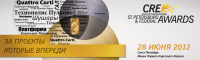 Конкурсная речь для Commercial Real Estate Awards 2012