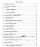 Salesbook по продаже одноразовой продукции
