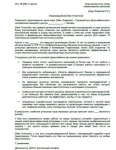 составление коммерческих предложений