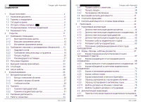 разработка Стандарта Работы Франчайзи