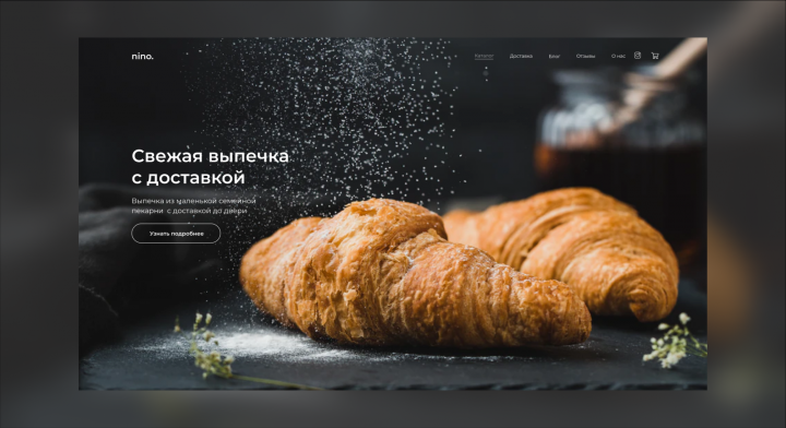 Выпечка с доставкой
