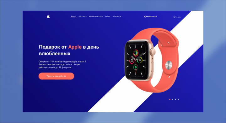 Макет первой страницы