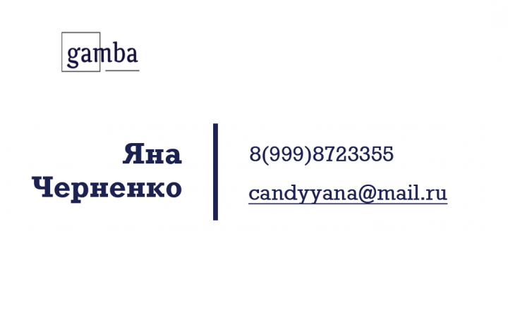 Визитка