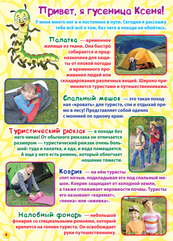 Познавательные статьи для детей