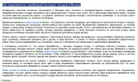 СЕО-статья о решении проблемы ТБО в Японии