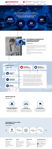 Сайт по оказанию услуг