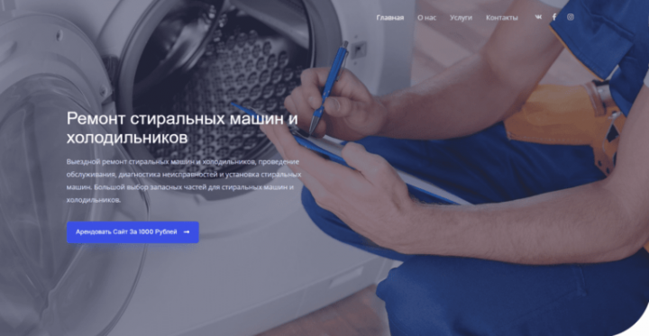 Ремонт бытовой техники