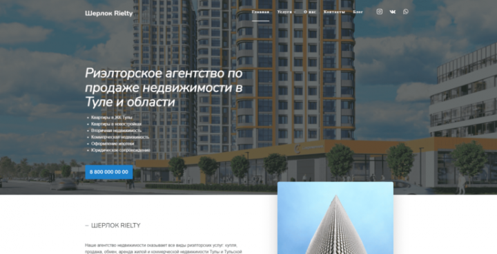 Агентство недвижимости