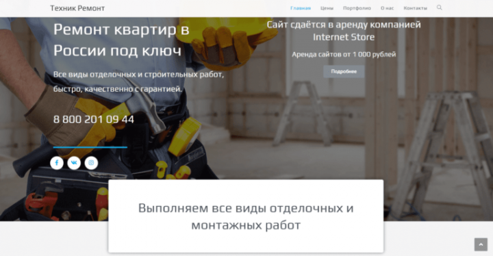 Ремонт квартир