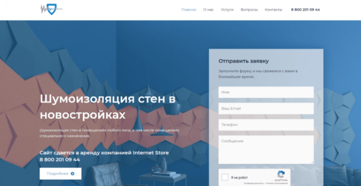 Шумоизоляция стен