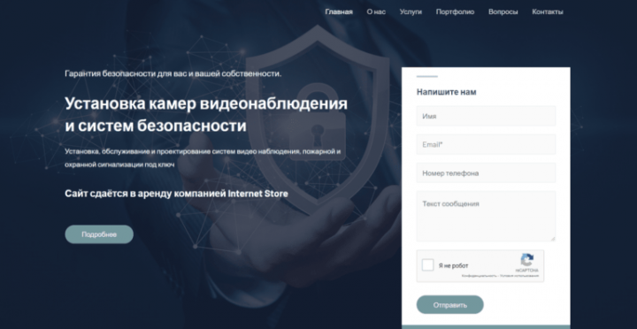 Установка систем видеонаблюдения