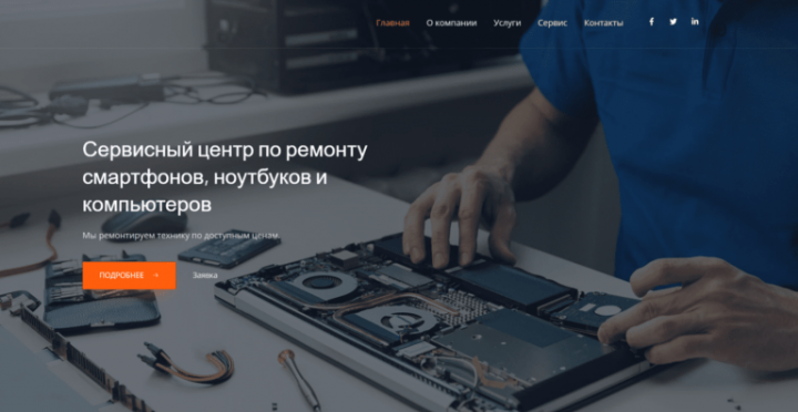 Сервисный центр