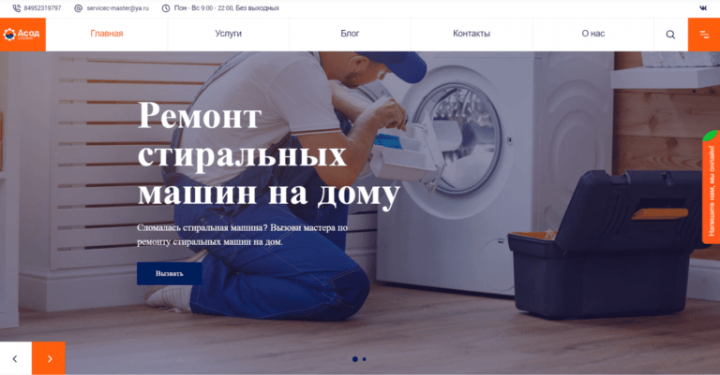 Ремонт стиральных и посудомоечных машин.