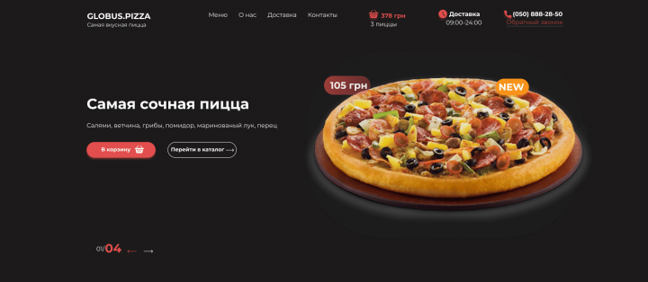 Кафе Глобус