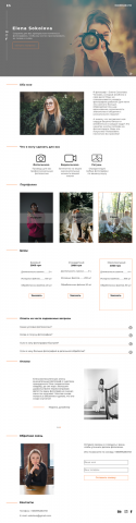 Сайт-портфолио для фотографа