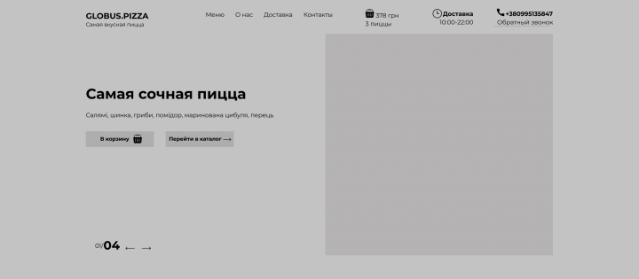 Кафе Глобус