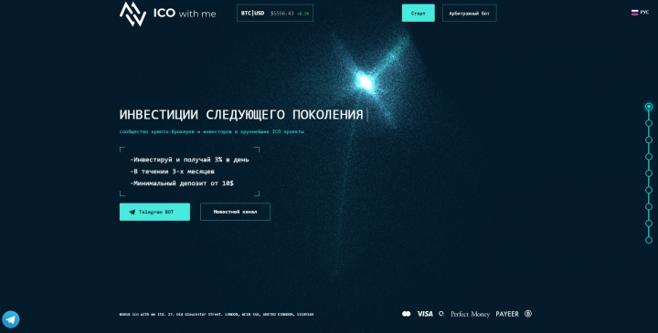 Сообщество крипто-брокеров Icowith.me