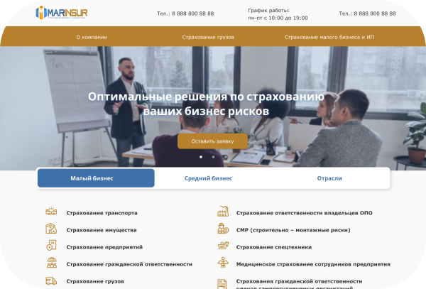 Разработка сайта для компании "MARINSUR"