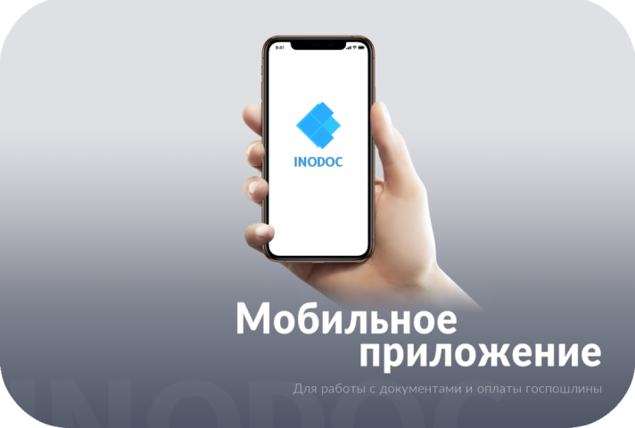 INODOC