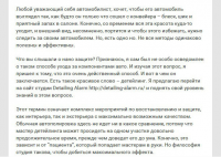 Нанозащита автомобиля