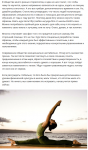 Йога
