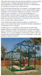 Теплица на участке