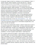 Как побороть стресс