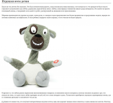 Игрушки всем детям