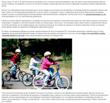 Велосипед это сила