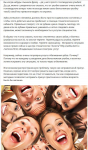 Статья о стоматологии